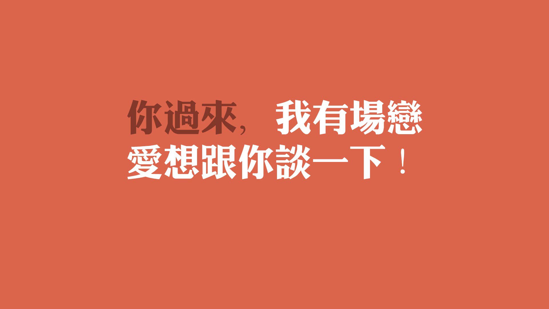 雨幕中的命运丝线，奥运关键夜，霍勒迪的救赎抛投